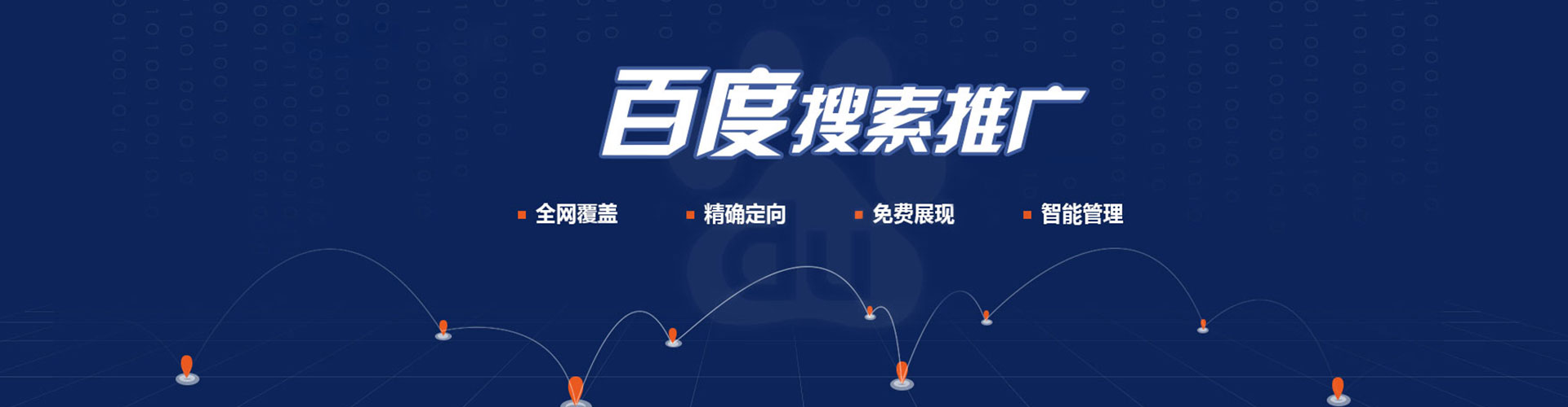 贵港百度广告推广